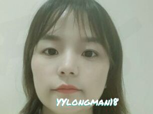 YYlongman18